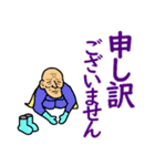 飛べ！おじいまん！！（個別スタンプ：31）