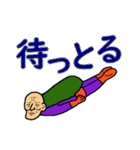 飛べ！おじいまん！！（個別スタンプ：32）