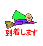 飛べ！おじいまん！！（個別スタンプ：35）