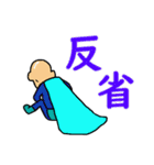 飛べ！おじいまん！！（個別スタンプ：36）