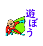 飛べ！おじいまん！！（個別スタンプ：38）