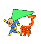 飛べ！おじいまん！！（個別スタンプ：39）