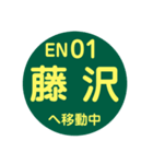 江ノ島エリアで移動中（個別スタンプ：1）