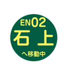 江ノ島エリアで移動中（個別スタンプ：2）