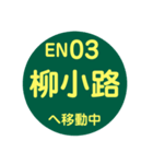 江ノ島エリアで移動中（個別スタンプ：3）