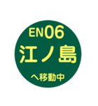 江ノ島エリアで移動中（個別スタンプ：6）