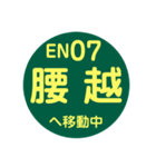 江ノ島エリアで移動中（個別スタンプ：7）