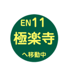 江ノ島エリアで移動中（個別スタンプ：11）
