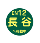 江ノ島エリアで移動中（個別スタンプ：12）