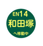 江ノ島エリアで移動中（個別スタンプ：14）