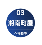 江ノ島エリアで移動中（個別スタンプ：18）