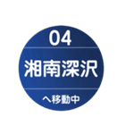 江ノ島エリアで移動中（個別スタンプ：19）