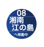 江ノ島エリアで移動中（個別スタンプ：23）