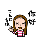 日本語と台湾語で挨拶 その1（個別スタンプ：2）