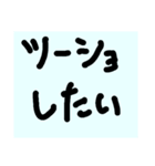 グルチャで使えるスタンプ1（個別スタンプ：10）