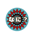 レトロ・モダン・標準語（個別スタンプ：5）