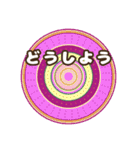 レトロ・モダン・標準語（個別スタンプ：17）