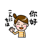 日本語と台湾語で挨拶 その2（個別スタンプ：2）