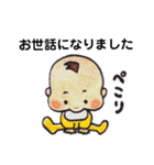 わがやのベイビー年末年始編（個別スタンプ：17）