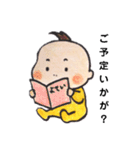 わがやのベイビー年末年始編（個別スタンプ：27）