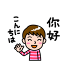 日本語と台湾語で挨拶 その3（個別スタンプ：2）