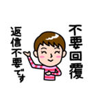 日本語と台湾語で挨拶 その3（個別スタンプ：8）