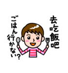 日本語と台湾語で挨拶 その3（個別スタンプ：13）