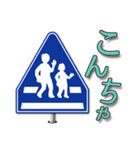 標識らしいスタンプ…仲良し系（個別スタンプ：2）