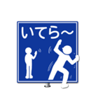 標識らしいスタンプ…仲良し系（個別スタンプ：5）