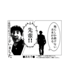 やってきた転校生達（個別スタンプ：8）