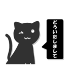 かげねこ (背景透過)（個別スタンプ：4）
