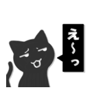かげねこ (背景透過)（個別スタンプ：5）