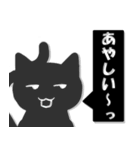 かげねこ (背景透過)（個別スタンプ：8）