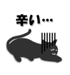 かげねこ (背景透過)（個別スタンプ：9）