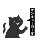 かげねこ (背景透過)（個別スタンプ：16）