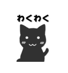 かげねこ (背景透過)（個別スタンプ：18）