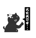 かげねこ (背景透過)（個別スタンプ：24）