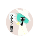 カラフルワタシ（個別スタンプ：8）