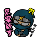 甲賀流忍者でござるょ（個別スタンプ：5）