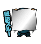 甲賀流忍者でござるょ（個別スタンプ：13）