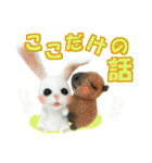 ひそひそ隊！パート4（個別スタンプ：14）
