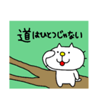 りるねこ 言い得て妙（個別スタンプ：14）