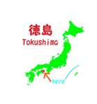 近畿、四国地方（個別スタンプ：10）