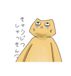 社畜専用スタンプ（個別スタンプ：4）