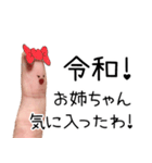 姉から目線で新元号【令和元年】（個別スタンプ：9）