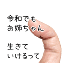 姉から目線で新元号【令和元年】（個別スタンプ：30）