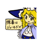 いろいろジョイントスタンプ■東方Project（個別スタンプ：22）