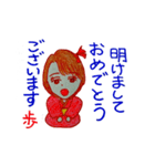 歩 挨拶スタンプ 2（個別スタンプ：10）