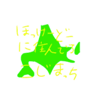 sARすたんぷ（個別スタンプ：12）