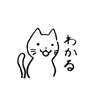 相づち上手な猫（個別スタンプ：1）